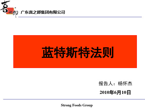 蓝彻斯特法则讲义版