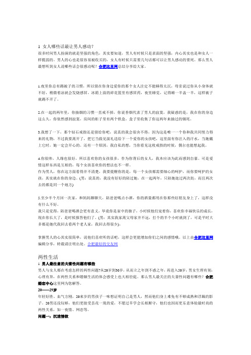 女人恋爱婚姻中牢记的20条黄金守则