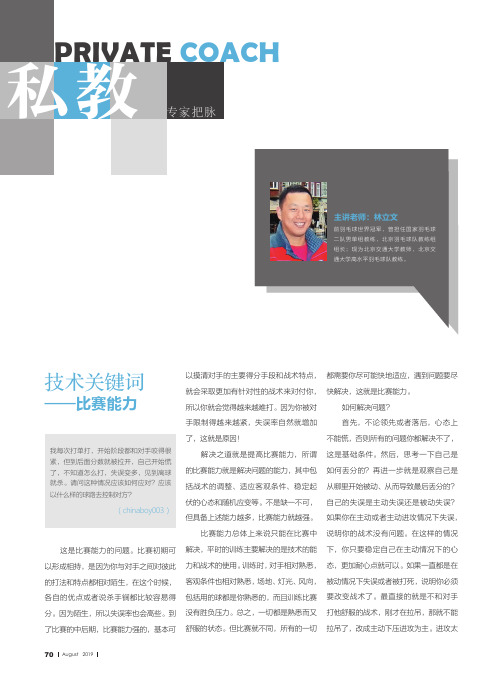 专家把脉