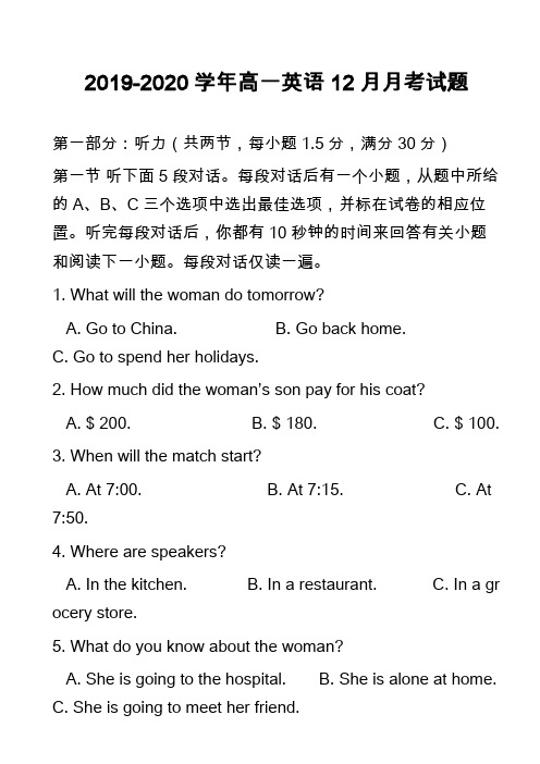 2019-2020学年高一英语12月月考试题_1