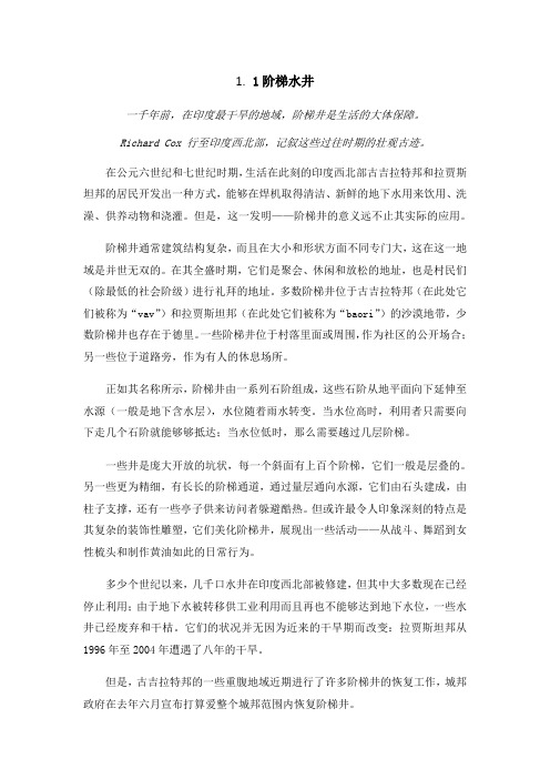雅思10阅读中文翻译
