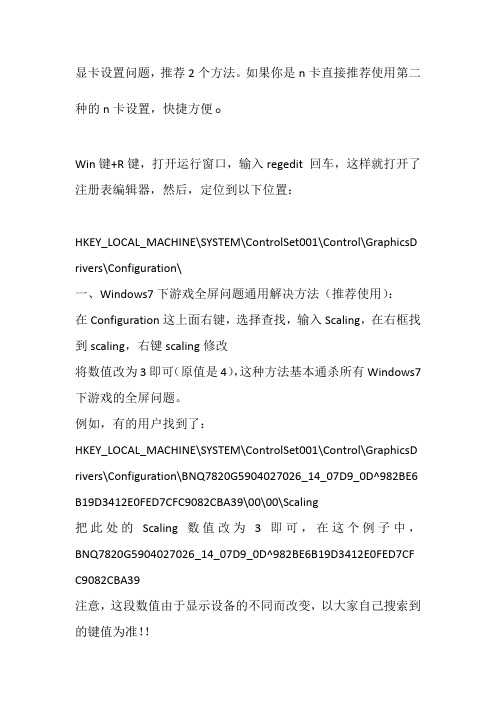 笔记本调整全屏方法