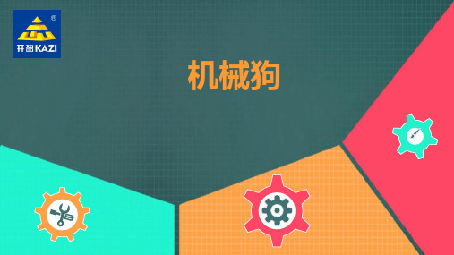 乐高课件 机械狗 电机 齿轮 张嘴 摇尾巴 小颗粒