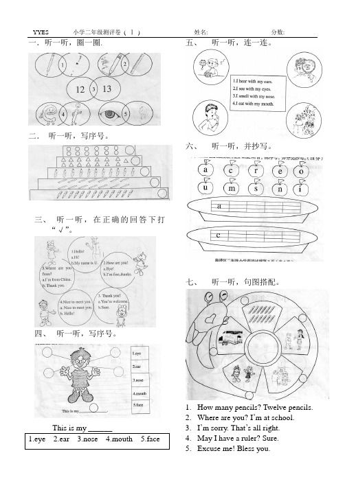 2013-2014学年度小学四年级上学期期中考试题