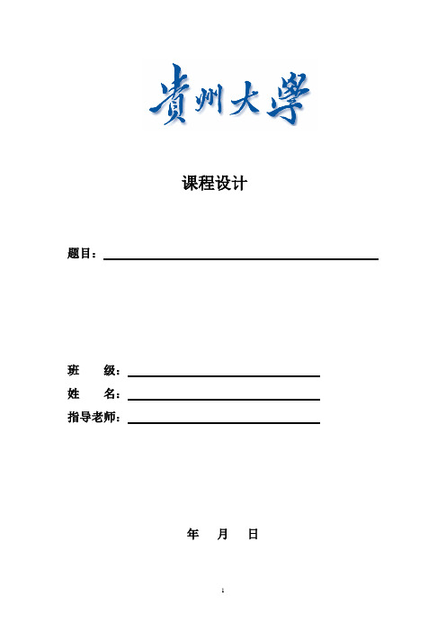 十字路口交通灯控制系统