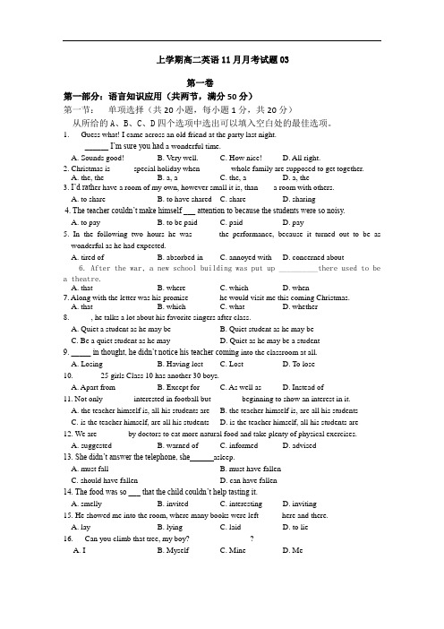2017-2018学年广东省江门市普通高中上学期高二英语11月月考试题 03 Word版含答案