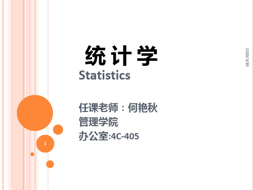 第五章抽样设计部分 PPT课件