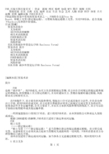 FOB_百科