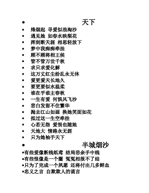 歌词