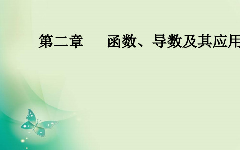 高考总复习数学(理科)第二章 第五节 指数与指数函数