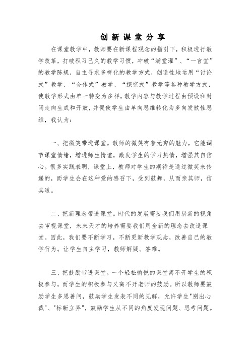 C3创新解决问题的方法—微能力认证作业 (3)
