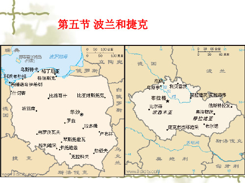 第二节 波兰和捷克