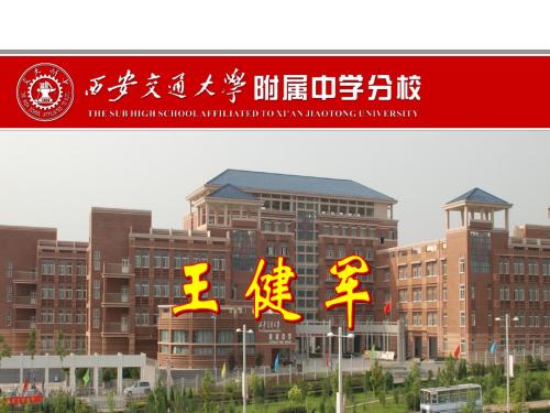2015陕西中考物理复习策略定稿