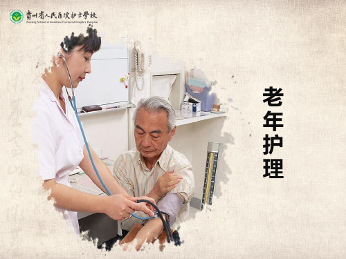 任务二指导、帮助老年人安全用药
