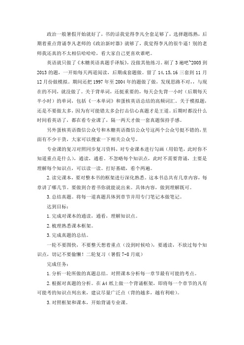 2021上海对外经贸大学审计学考研真题经验参考书