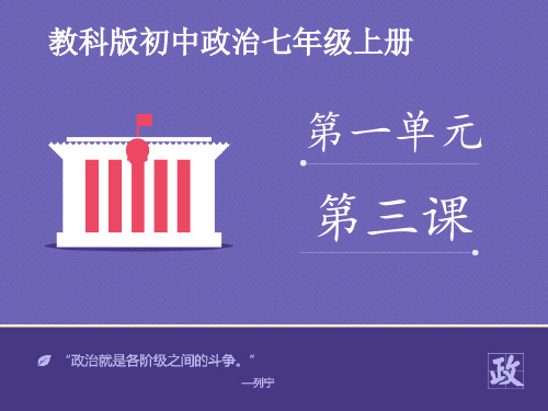 《新的起点》课件