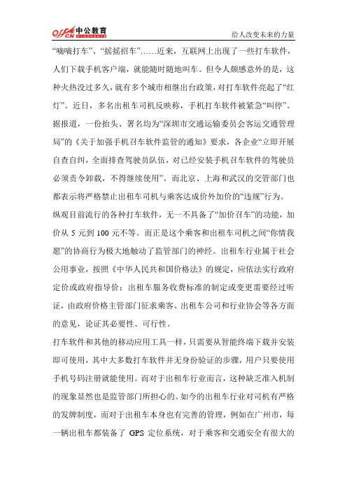 2015年贵州公务员考试申论练习题(20)