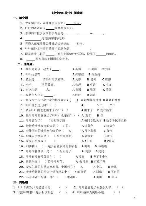 少女的红发卡 程玮著 A4打印