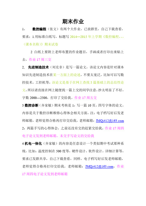 期末作业总结