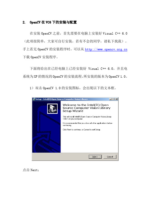 OPEN CV的安装