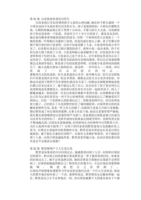 何以笙箫默剧情大结局
