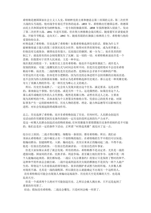 希特勒-战事狂人