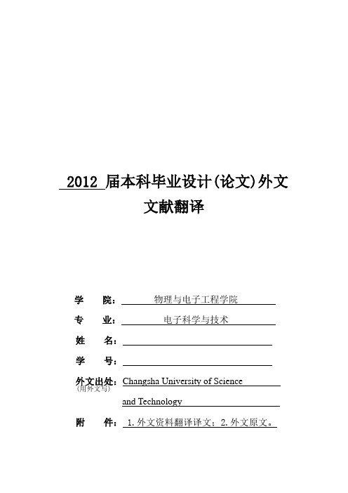 外文翻译---一种基于DS18B20的温度探测系统