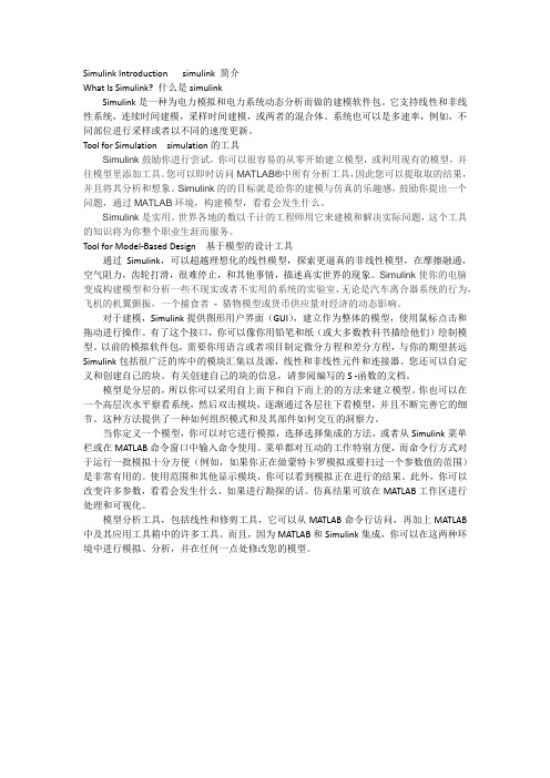 matlab电力工具箱帮助文档