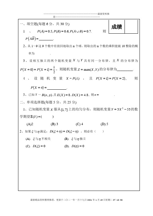 西安交通大学考试题003