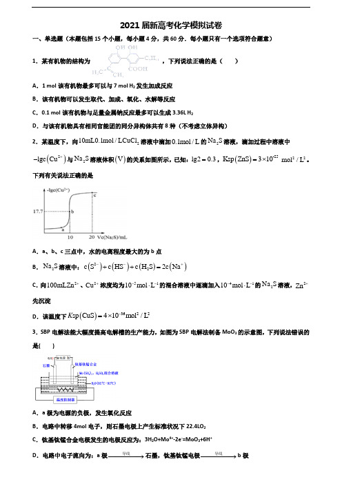 《试卷3份集锦》宜宾市2020高考化学学业水平测试试题