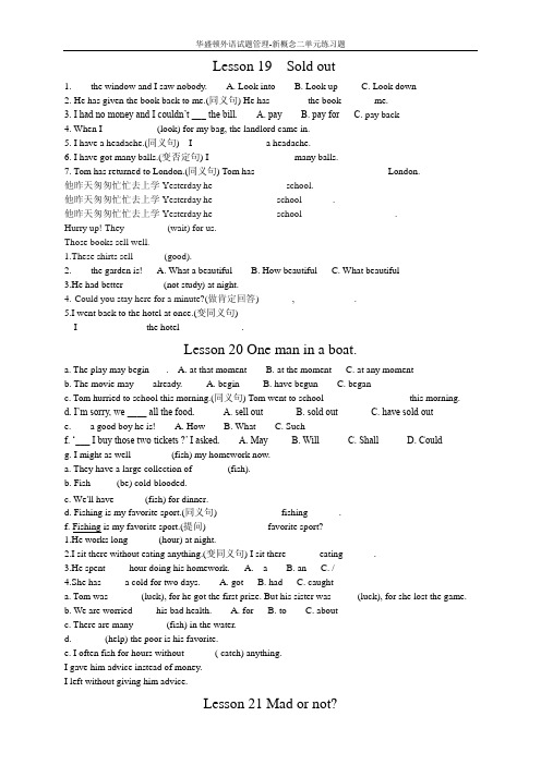 新概念二单元练习题(L19-L24)