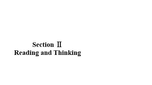 高中英语新教材必修第一册课件：Unit 2 Travelling around Section Ⅱ 