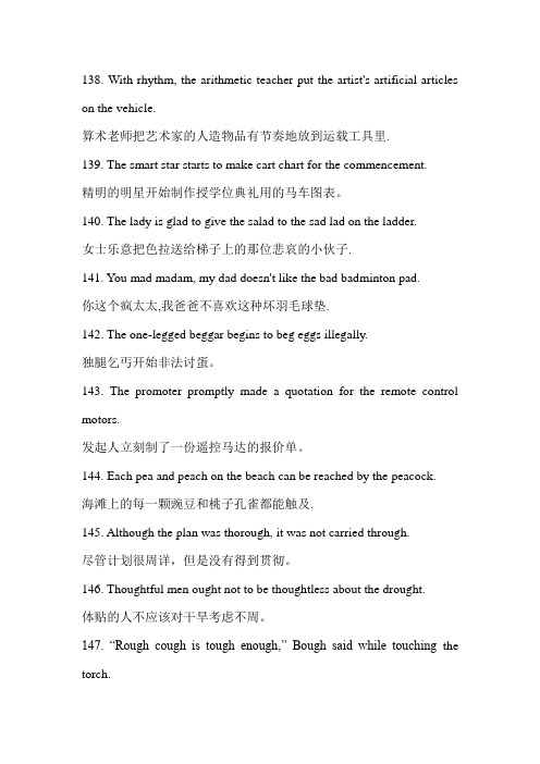 魔力英语单词记忆(10000词)19