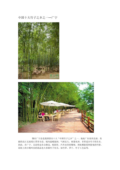 广宁美食