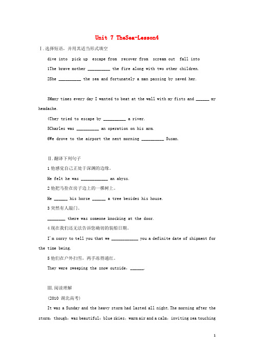 高中英语 Unit 7 TheSeaLesson4自我小测 北师大版必修3