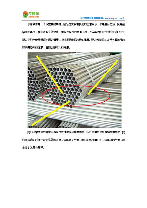 新房装修有哪些水管不能用？选购有什么注意事项？