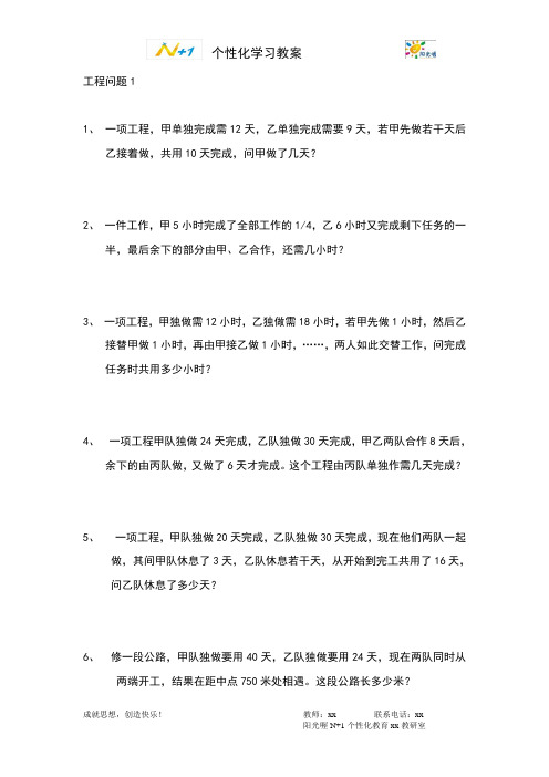 较难的  工程问题