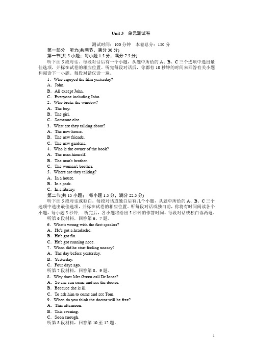 高中英语人教版必修2(测试题)：Unit 3 单元测试卷含解析