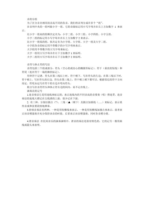 乐理知识问答
