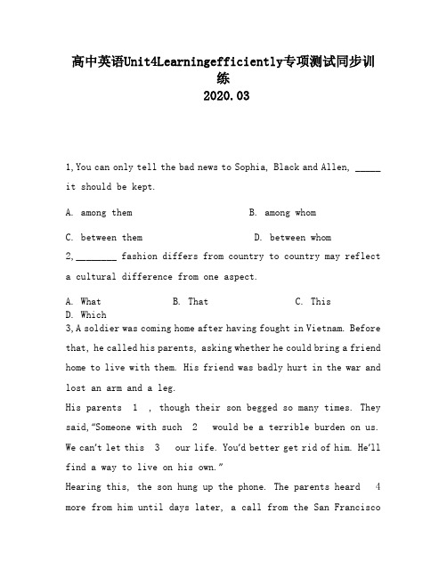 高中英语Unit4Learningefficiently专项测试同步训练321