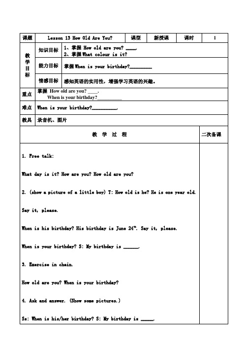 冀教版四年级英语下册第三单元教案