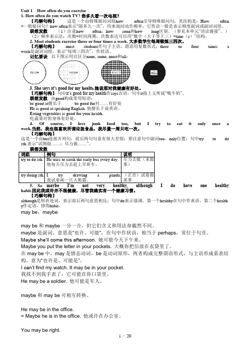 八上英语教材全解知识点总结
