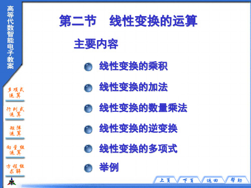高等代数