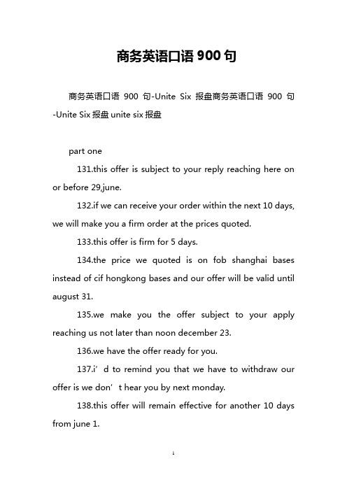 商务英语口语900句_112