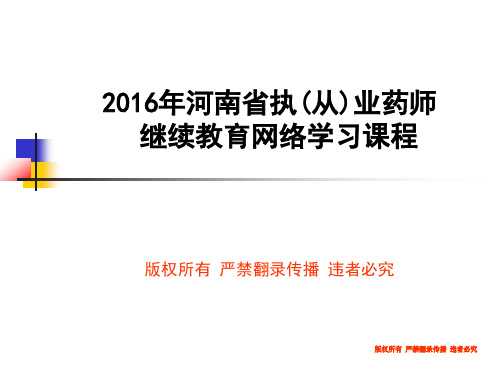 睡眠障碍与常用镇静催眠药的使用