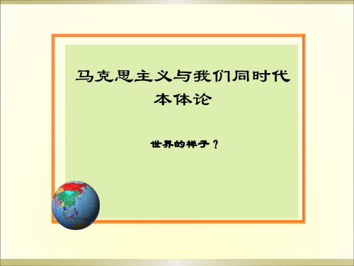 马原《本体论》