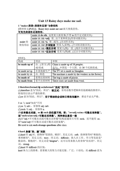 人教版九年级英语Unit 13 考试重点