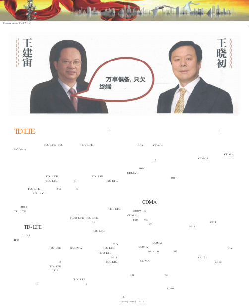 王晓初提出“汗颜论”构建“新三者”