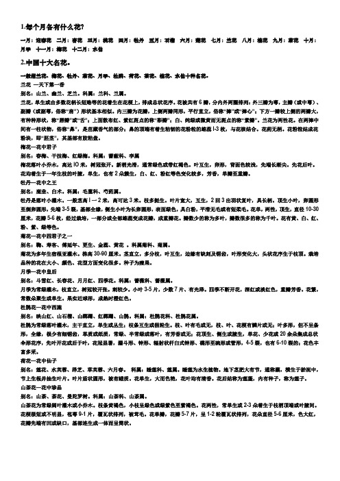 生物第五节植物的开花和结果
