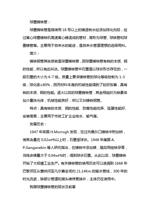 球墨铸铁管理论重量表